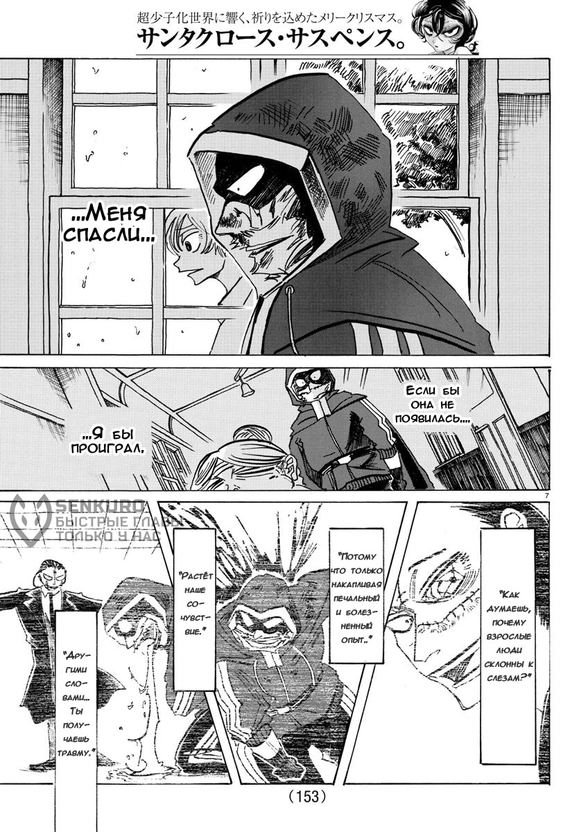 Страница 7