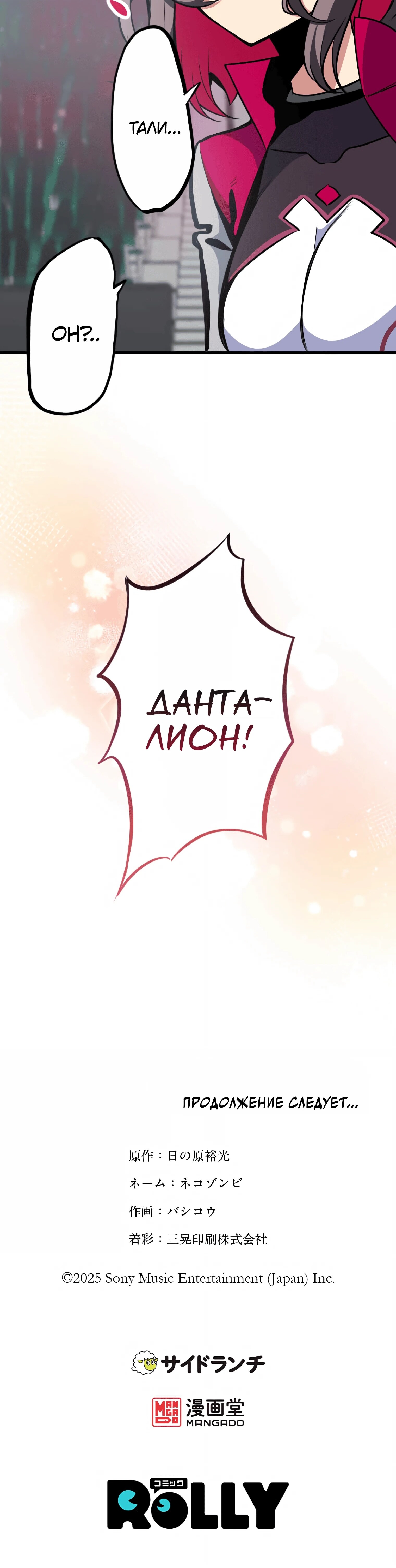 Страница 25