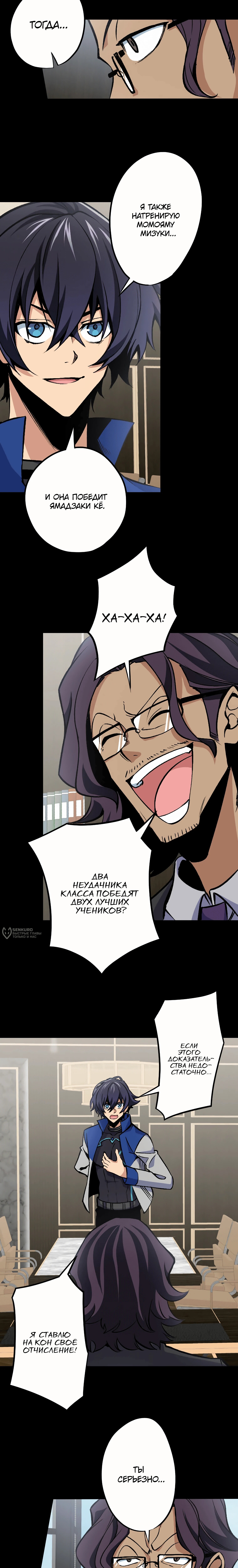 Страница 10