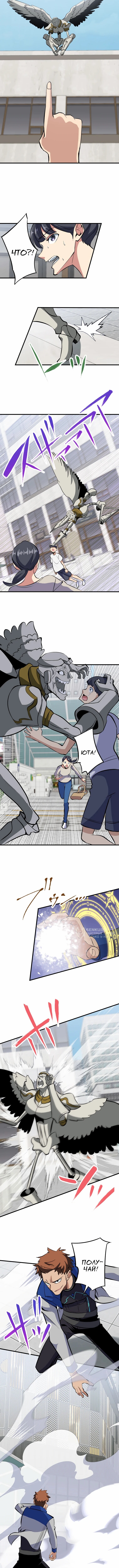 Страница 10
