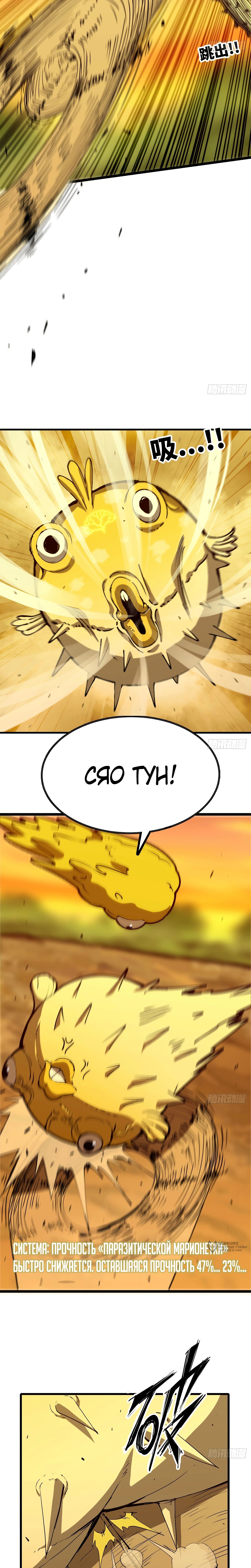 Страница 9