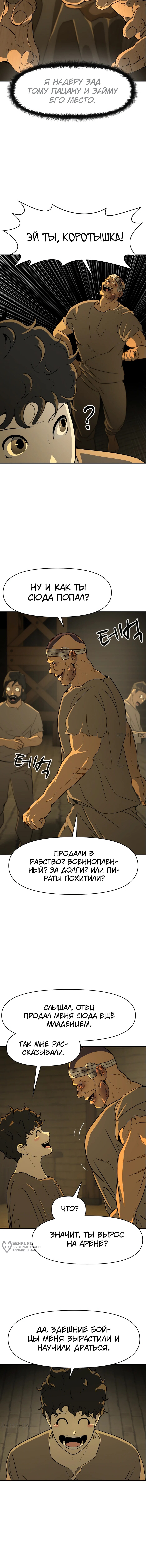 Страница 5