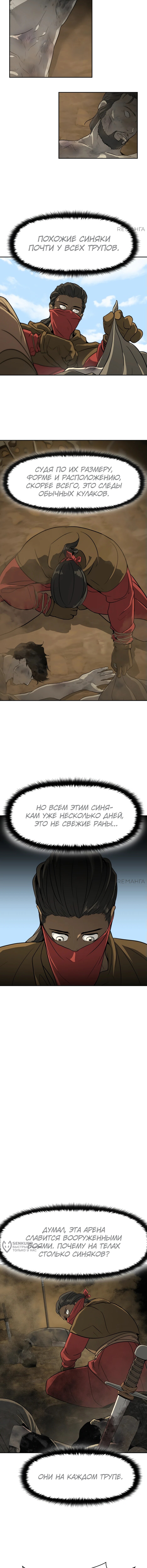 Страница 13
