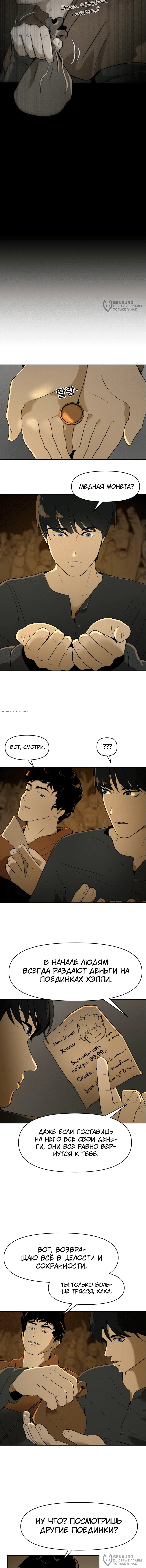 Страница 32