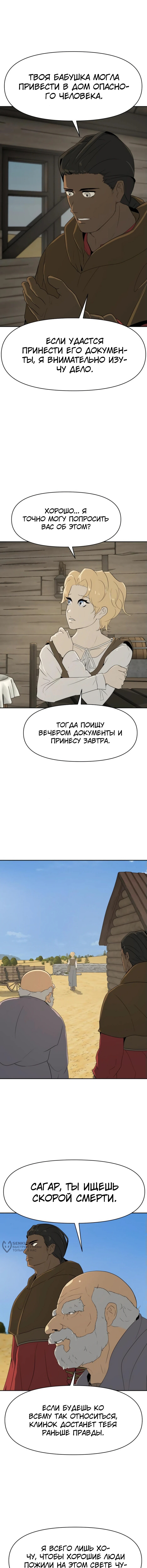 Страница 9