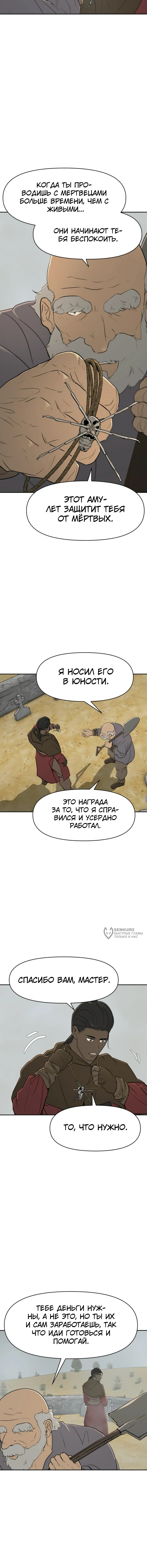 Страница 14