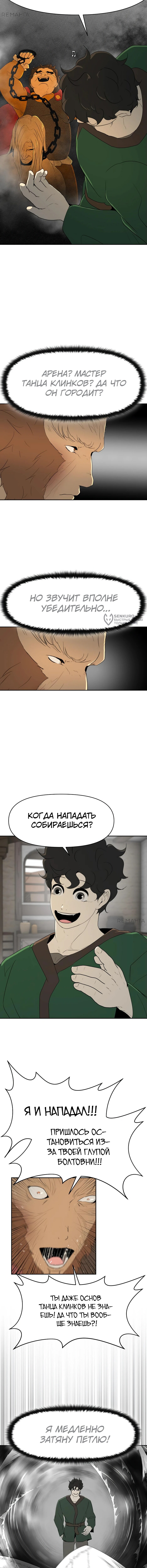 Страница 11