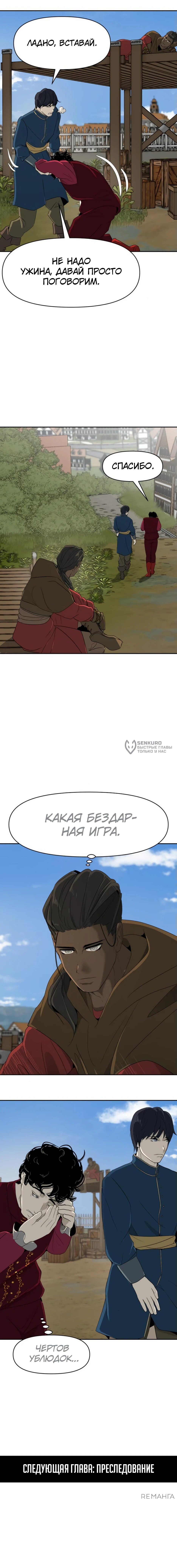 Страница 23