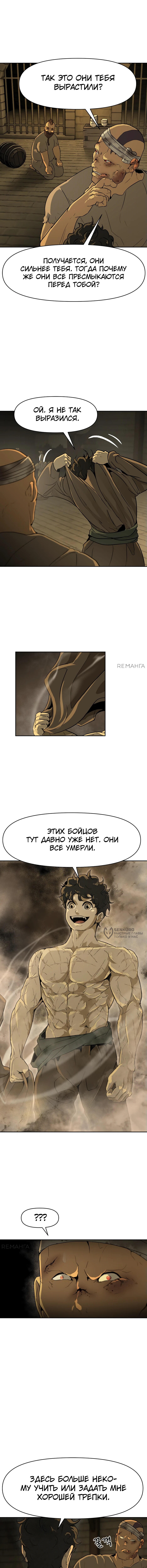 Страница 6
