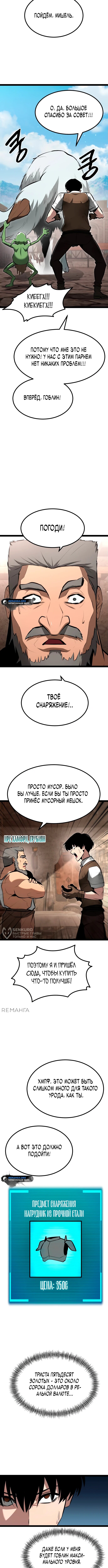 Страница 14