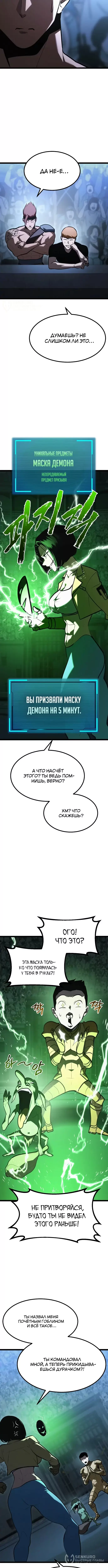 Страница 4