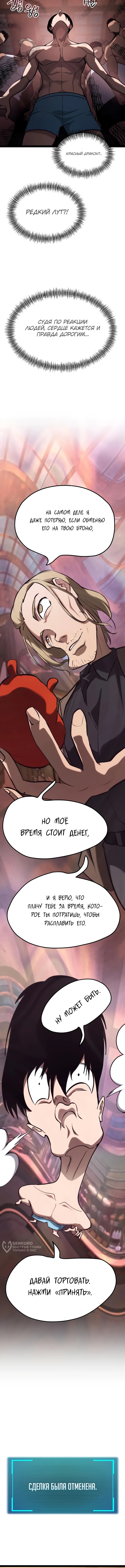 Страница 13