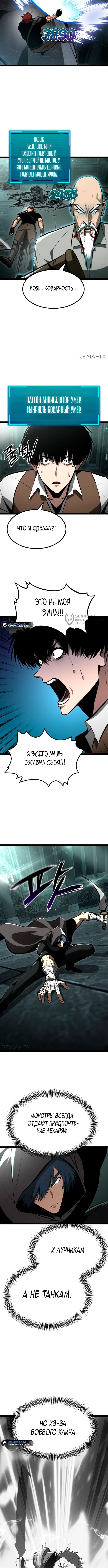 Страница 3