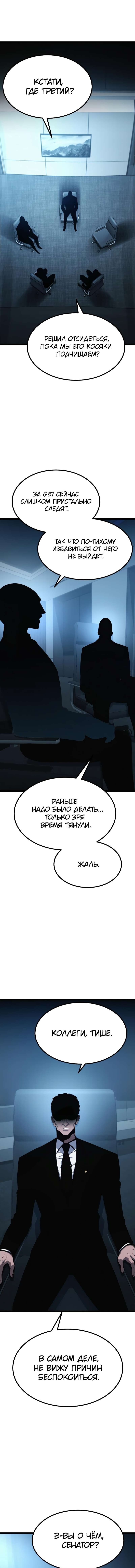 Страница 29