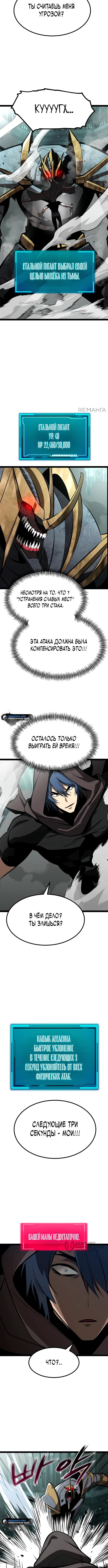Страница 9