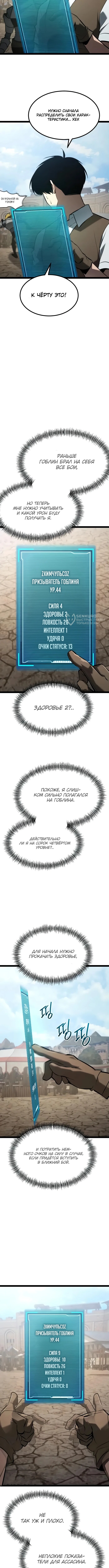 Страница 11