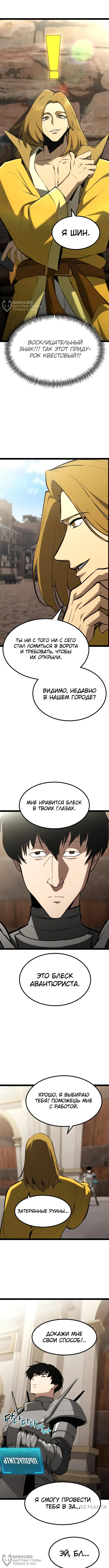 Страница 4