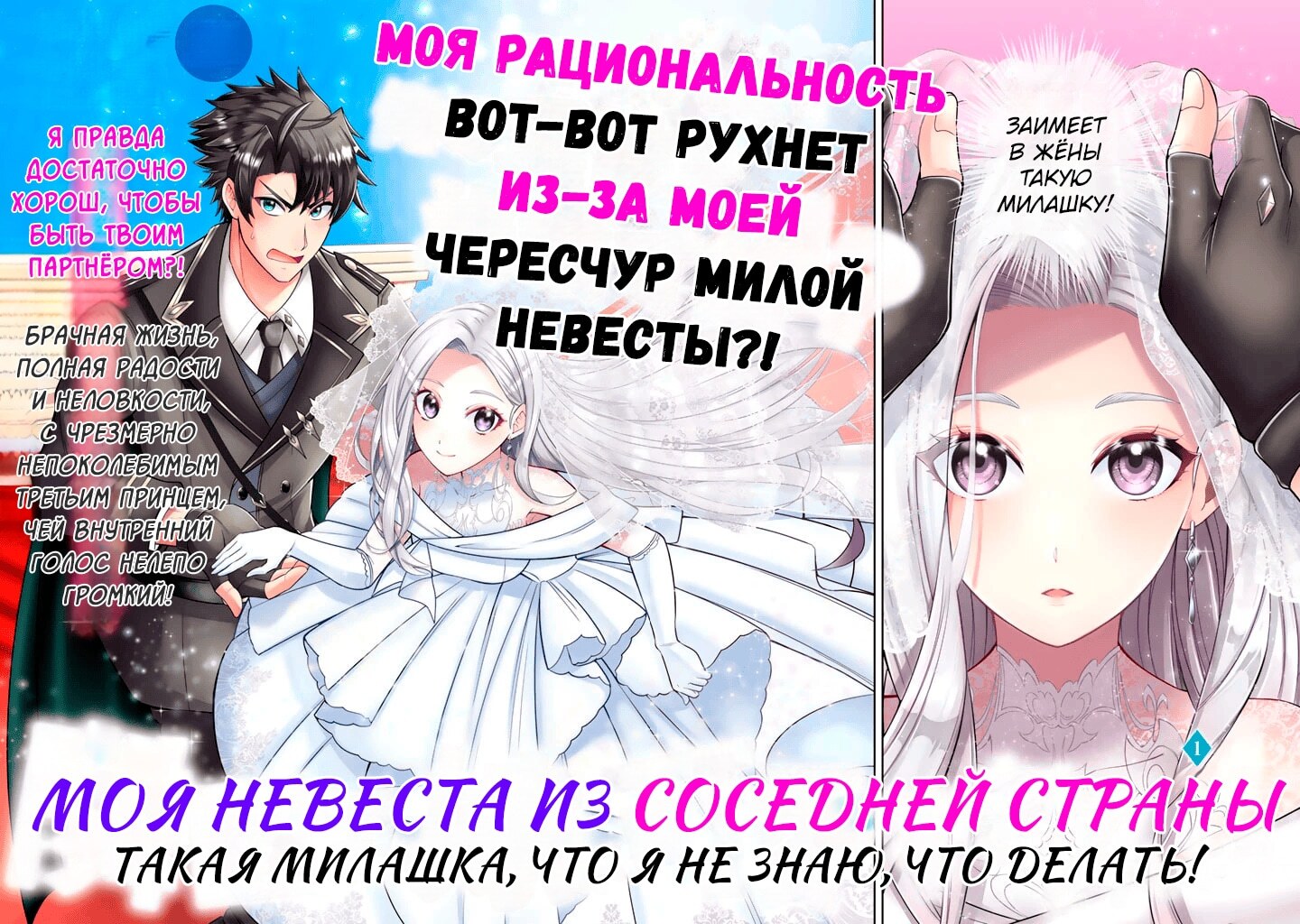 Страница 2