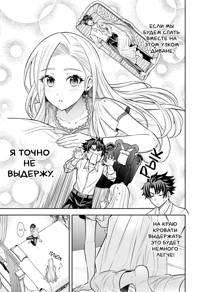 Страница 7