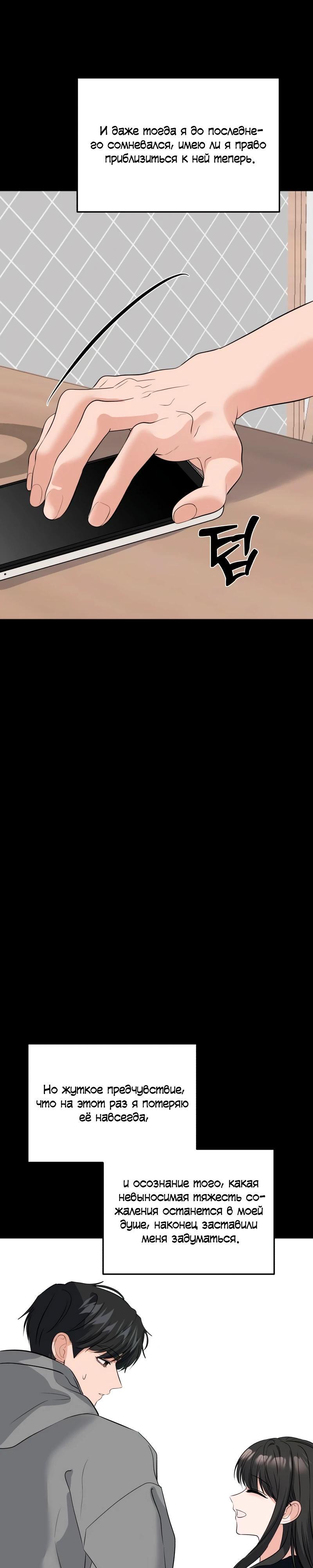 Страница 33