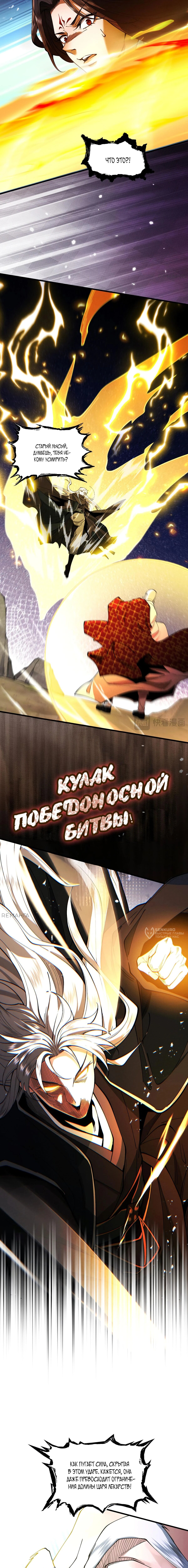 Страница 14