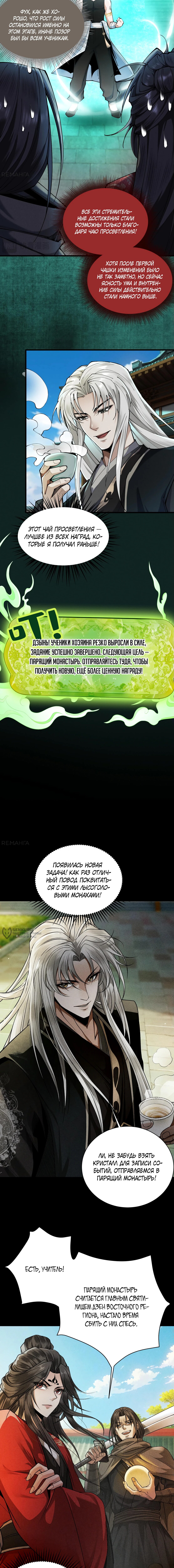 Страница 6