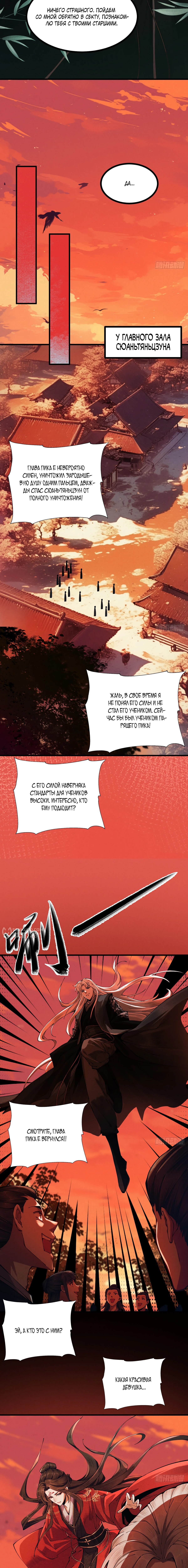 Страница 10