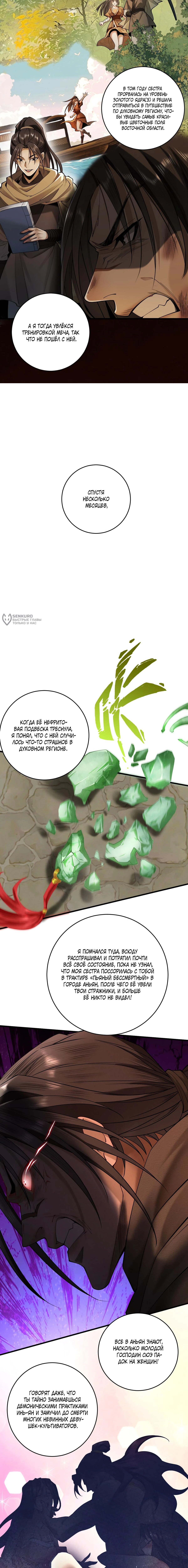 Страница 15