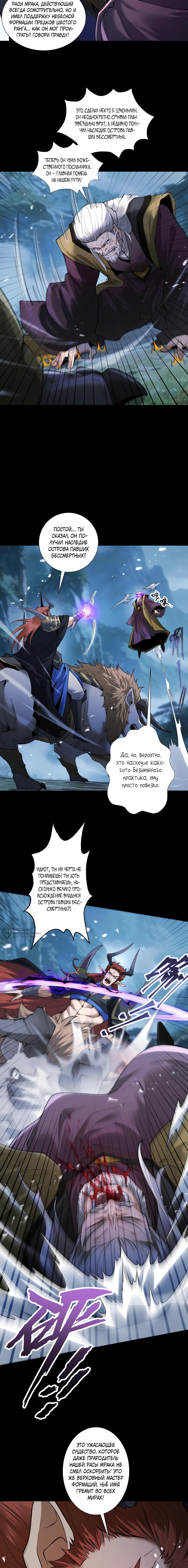 Страница 10