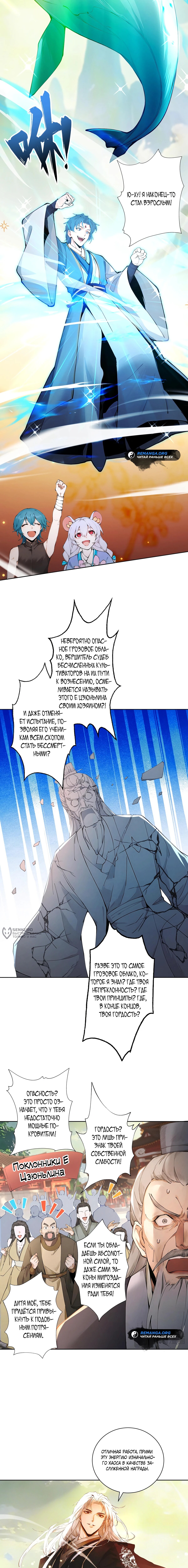 Страница 10
