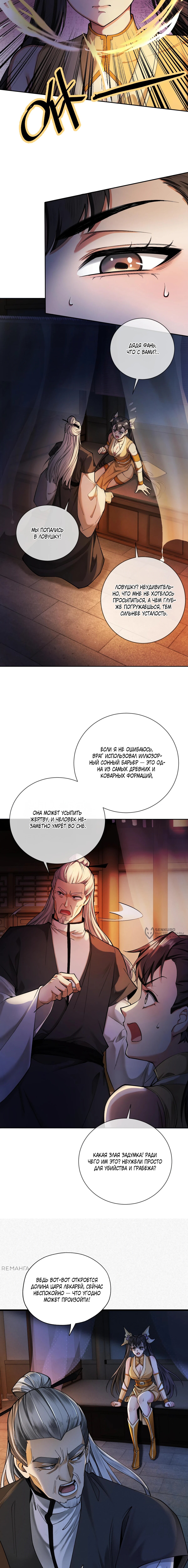 Страница 10