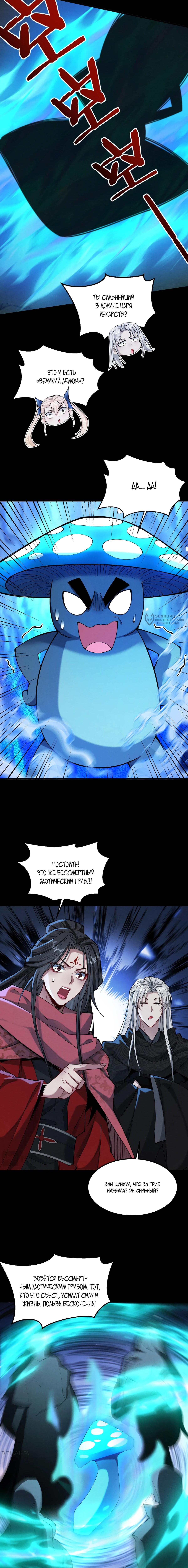 Страница 11