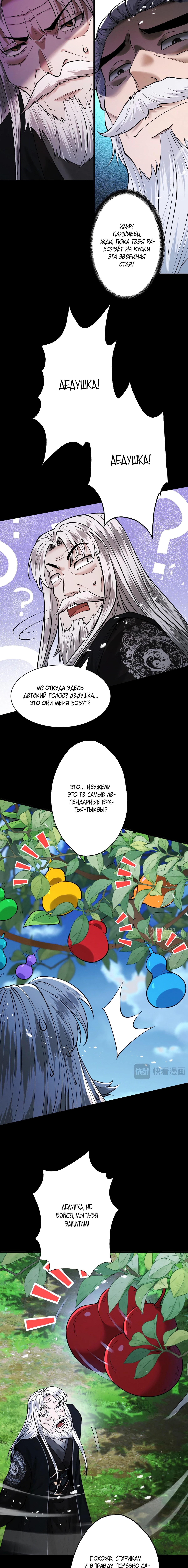 Страница 6