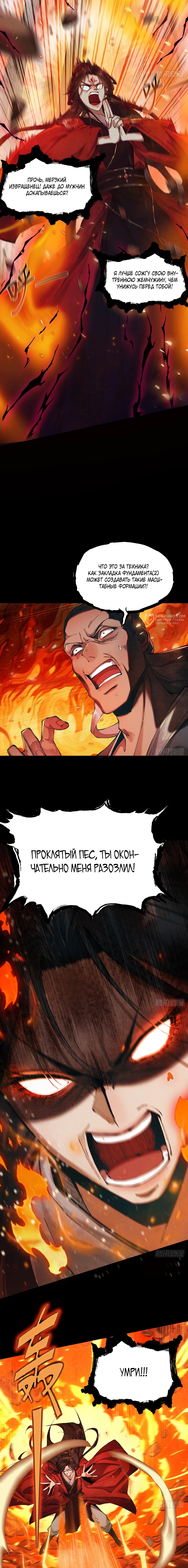 Страница 11