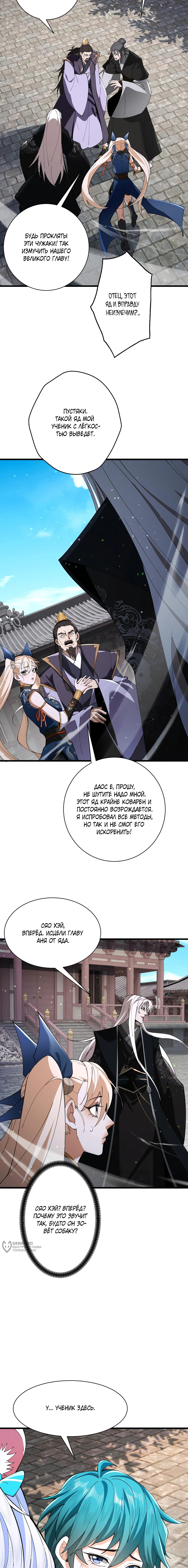 Страница 5