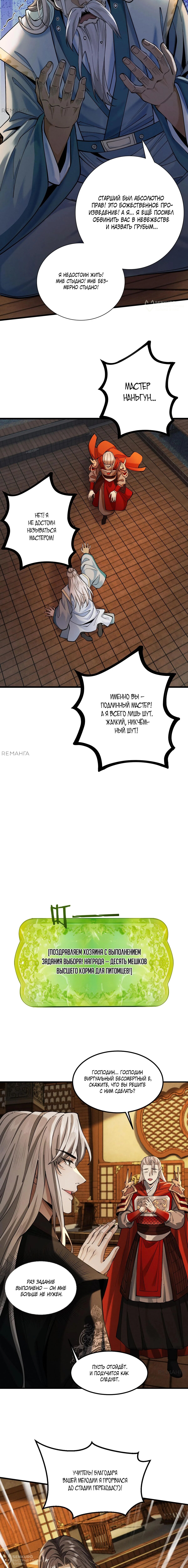 Страница 16