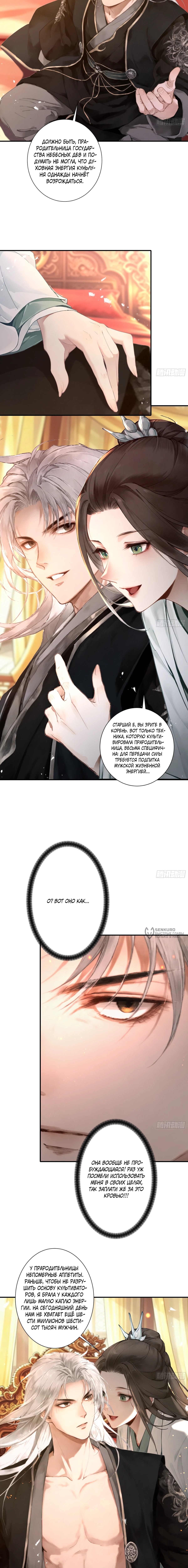 Страница 10