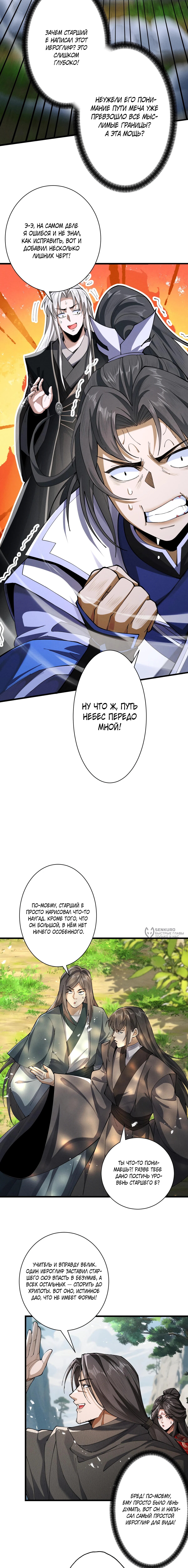 Страница 10