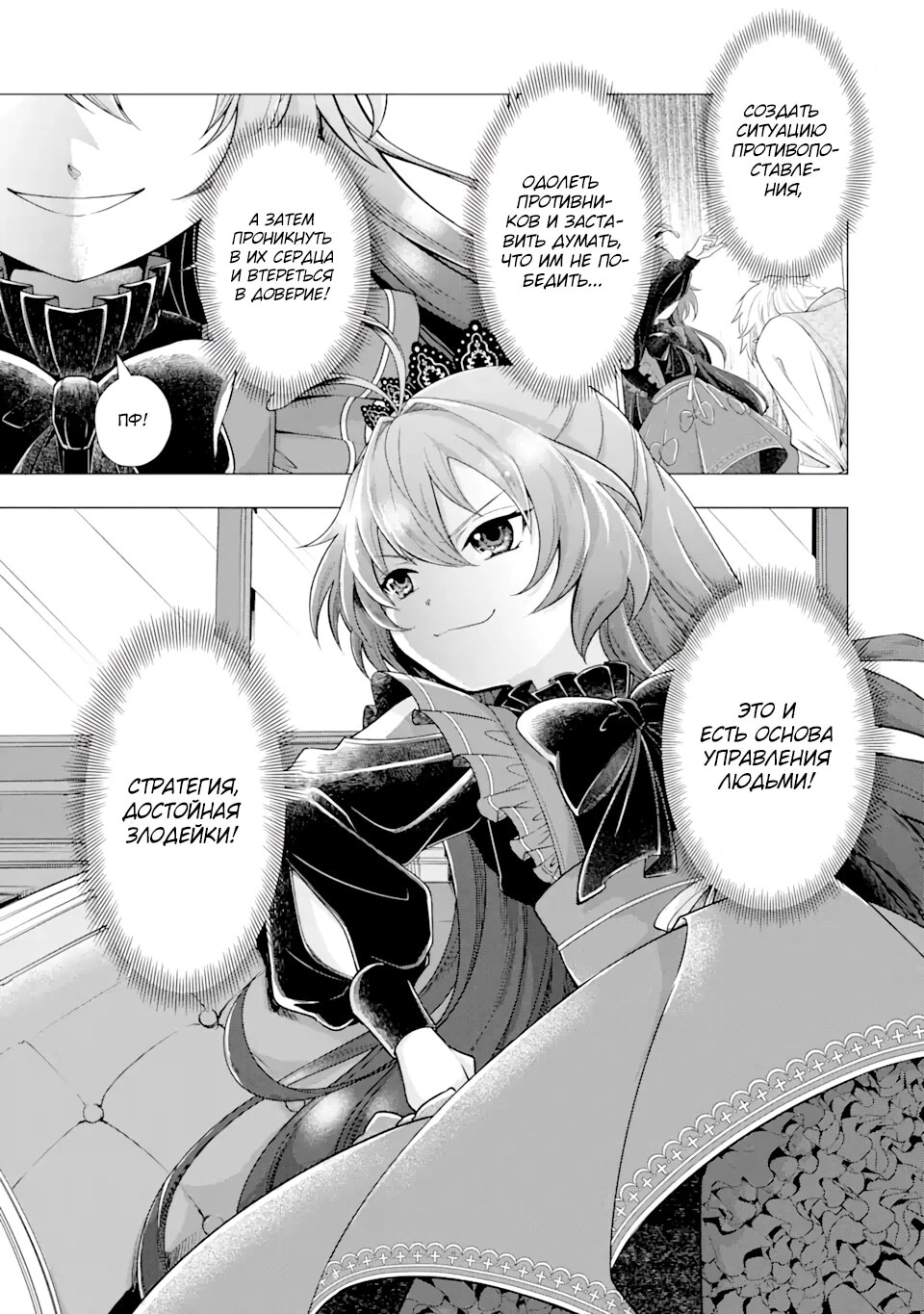 Страница 7
