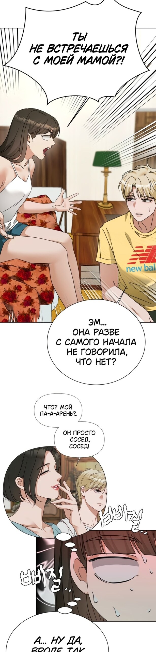 Страница 19