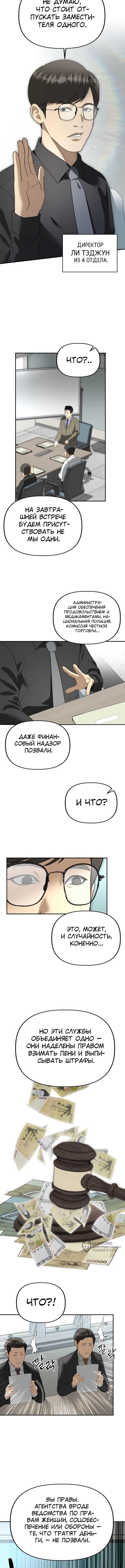 Страница 9
