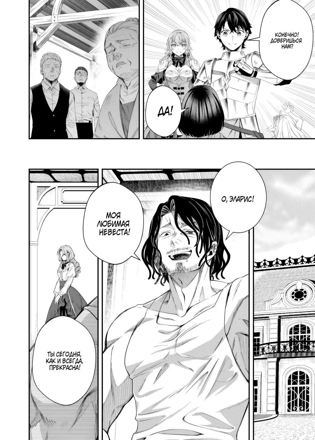 Страница 4