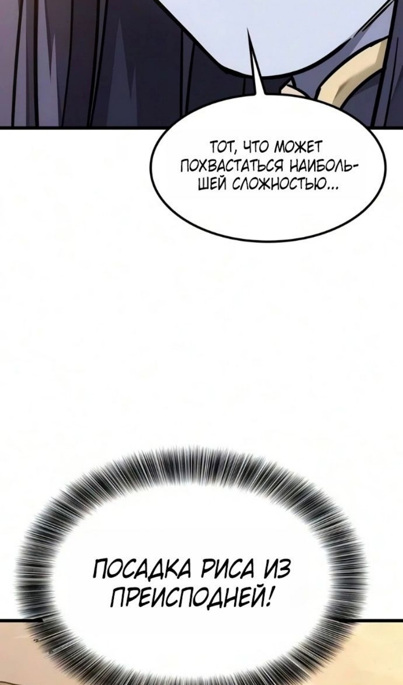 Страница 100