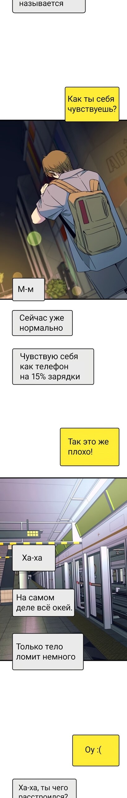 Страница 19