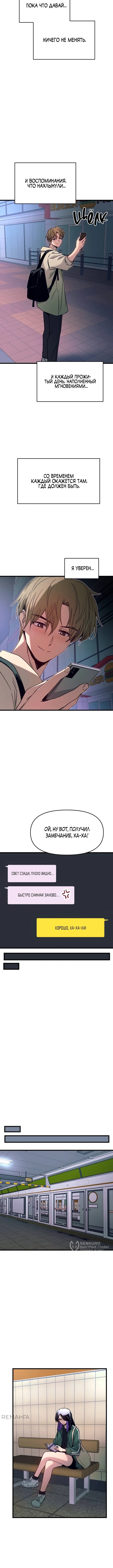 Страница 14