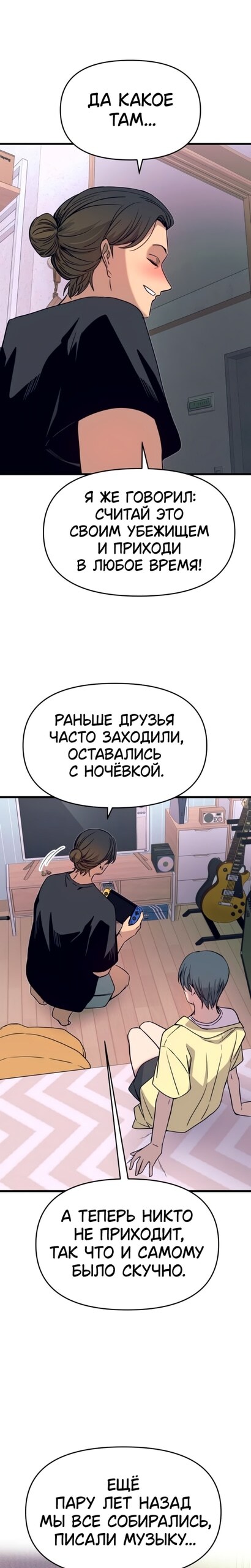 Страница 38