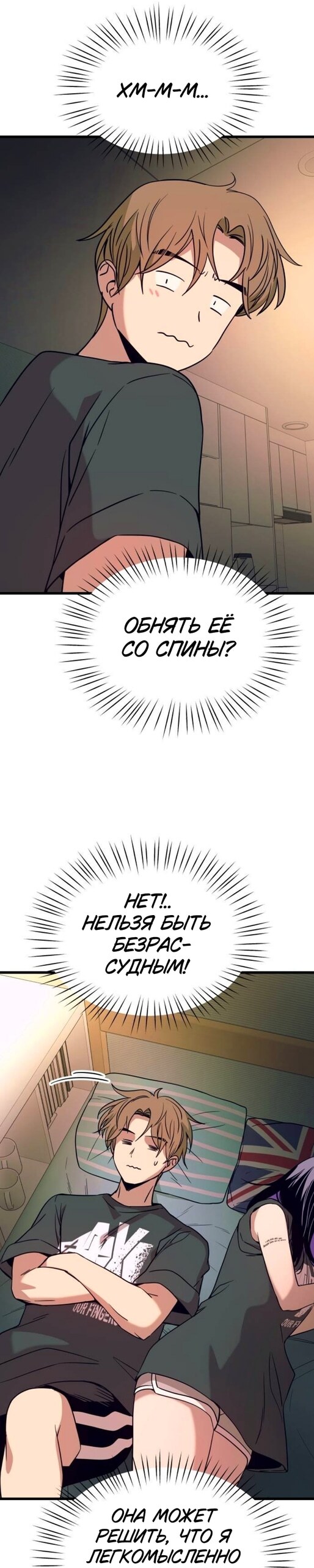 Страница 19