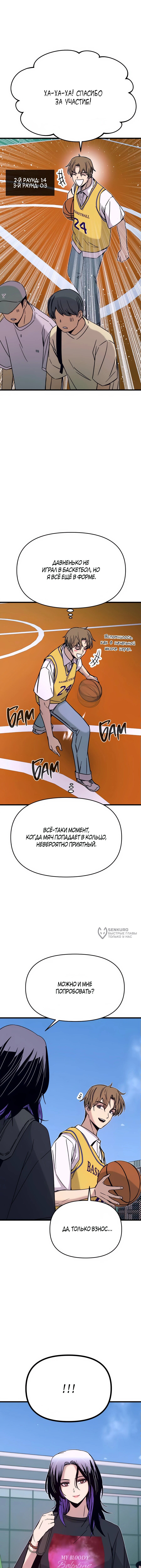 Страница 18