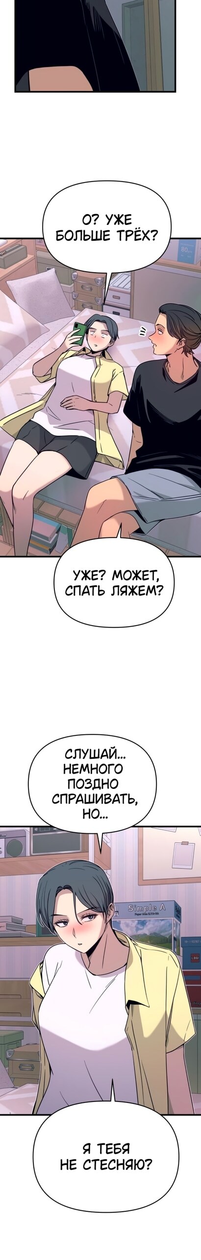 Страница 37