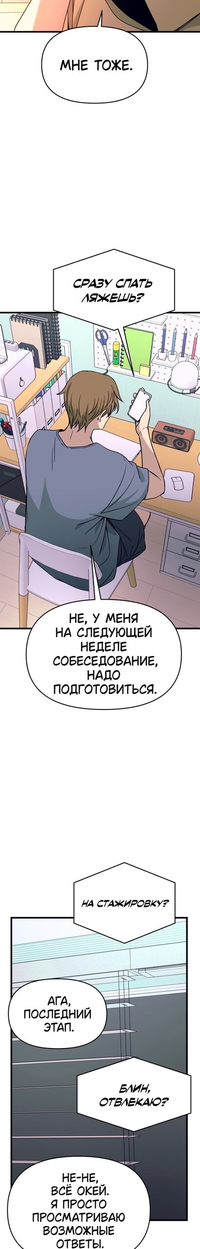 Страница 35